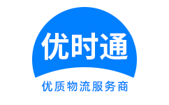 武川县到香港物流公司,武川县到澳门物流专线,武川县物流到台湾